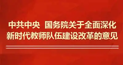 中共中央